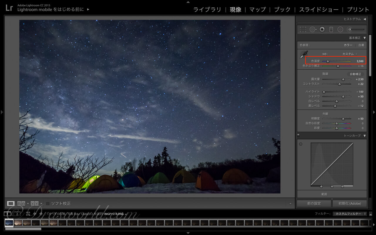 色温度を3500にしドラマチックな星空を演出する