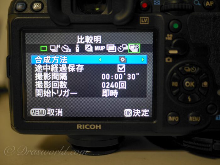 PENTAX K-3の比較明撮影の設定画面